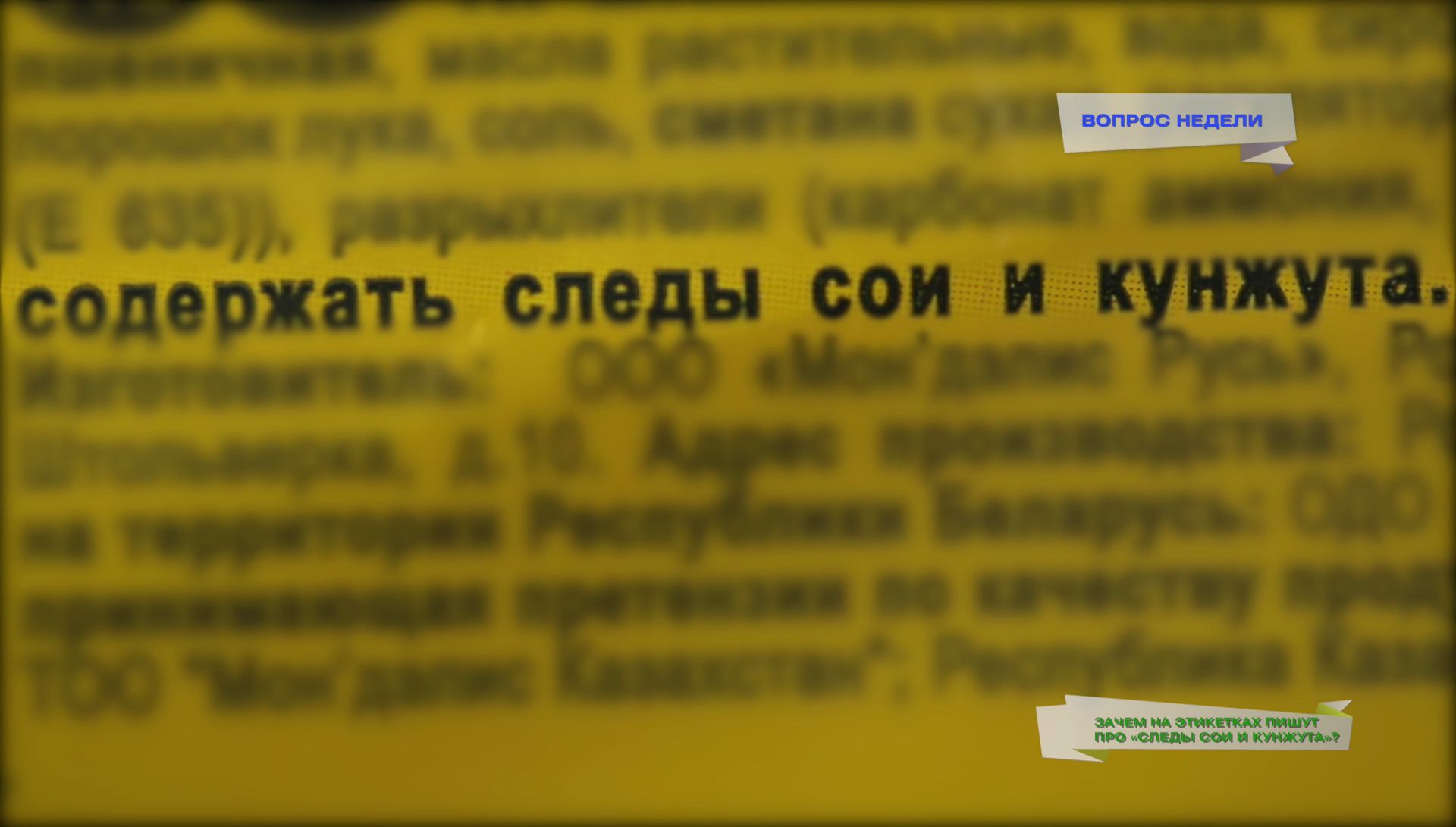 Указанную на этикетке. Продукт может содержать следы. Аллергены на этикетке. Информация об аллергенах на этикетке. Предупреждение об аллергенах на упаковке.