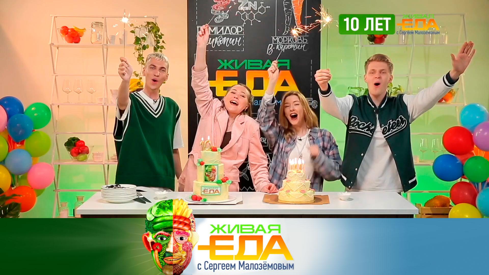 «Еда» от 15 ноября 2025: 10 лет «Живой еде». Юбилейный выпуск — о самом вкусном, странном, полезном и ярком